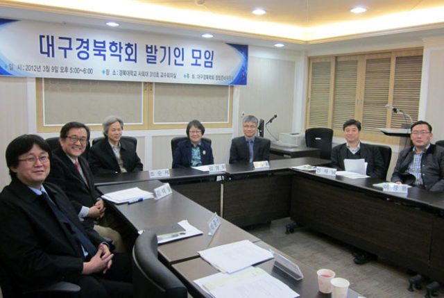 대구경북 교수, 시민사회단체 관계자들로 구성된 