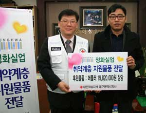 정화실업이 대한적십자사 대구지사에 1천982만원 상당의 목도리, 스카프 등을 기부했다. 대한적십자사 대구지사 제공