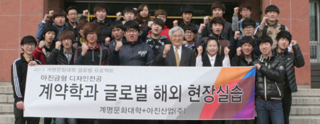 ▲계명문화대 아진금형디자인전공 학생들이 이달 11일 미국으로 글로벌 실습을 떠나기 전에 기념사진을 찍었다. 계명문화대 제공