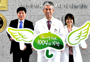 남산병원이 1% 나눔클럽의 13번째 천사가 됐다. 초록우산 어린이재단 제공