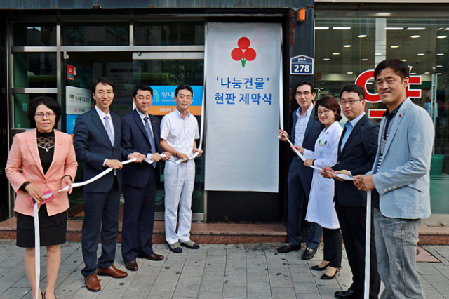 경북사회복지공동모금회는 경북 나눔건물 1호로 선정된 경주시 성동동 경주메디컬빌딩에서 현판 제막식을 가졌다.