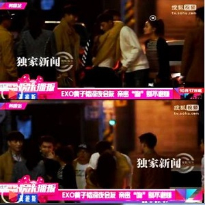 엑소 타오 열애설 사진. 중국