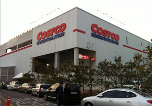 하루 평균 매출이 10억원에 이르는 코스트코 대구점이 점포 이전 대상 부지를 찾는 것으로 알려져 관심이 쏠리고 있다. 매일신문 자료사진