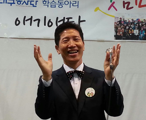 남병웅 웰빙생활건강연구소 대표가 대구시민을 상대로 한 웃음교실에서 강연하고 있다.