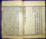 今釋 黃帝內經 靈樞（今釈 黄帝内経 霊枢 / 금석 황제내경 영추） 2015020705561493337_s.jpg