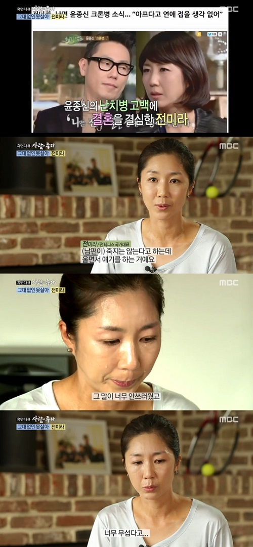 사진. MBC 휴먼다큐 사람이 좋다 캡쳐