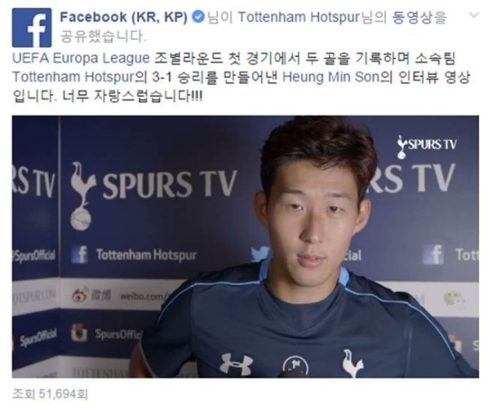 사진. 토트넘 공식 페이스북 동영상 캡처