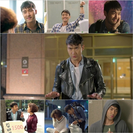 사진. MBC 그녀는 예뻤다 캡처