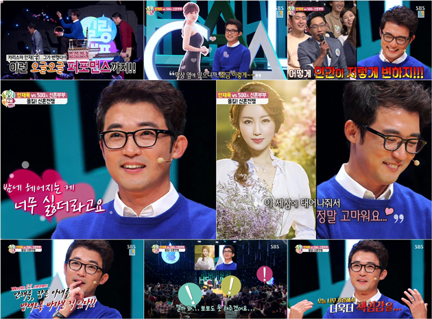 사진. SBS 힐링캠프 캡처