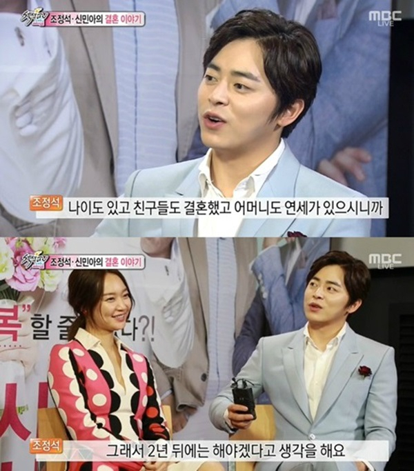 사진. MBC 섹션TV 연예통신 캡처