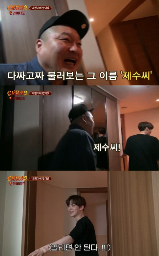 사진. tvN go 신서유기2(네이버TV 캐스트)