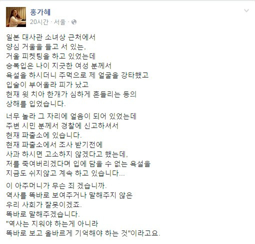 홍가혜 / 사진출처 - 홍가혜 SNS 캡쳐