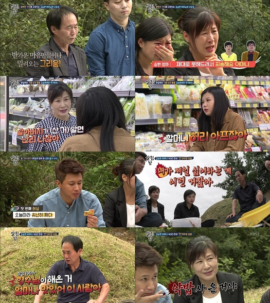 사진. KBS 2TV  방송화면 캡처