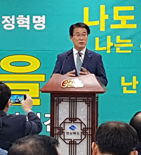 권오을 바른미래당 경북도당 위원장이 16일 경북도청 브리핑실에서 기자회견을 열고 오는 6월 경북도지사 선거 출마를 선언하고 있다. 연합뉴스