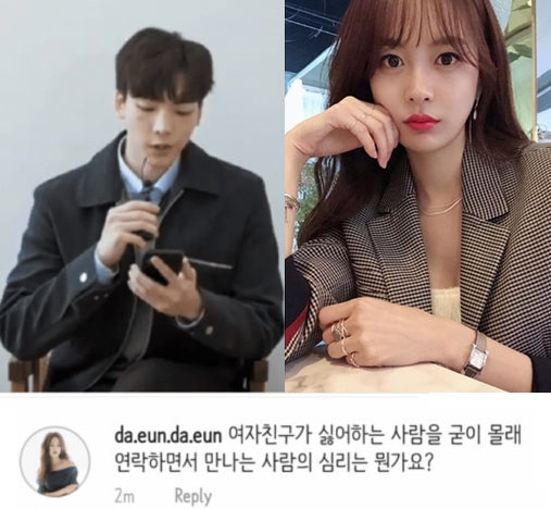 사진. 정재호 / 송다은 SNS