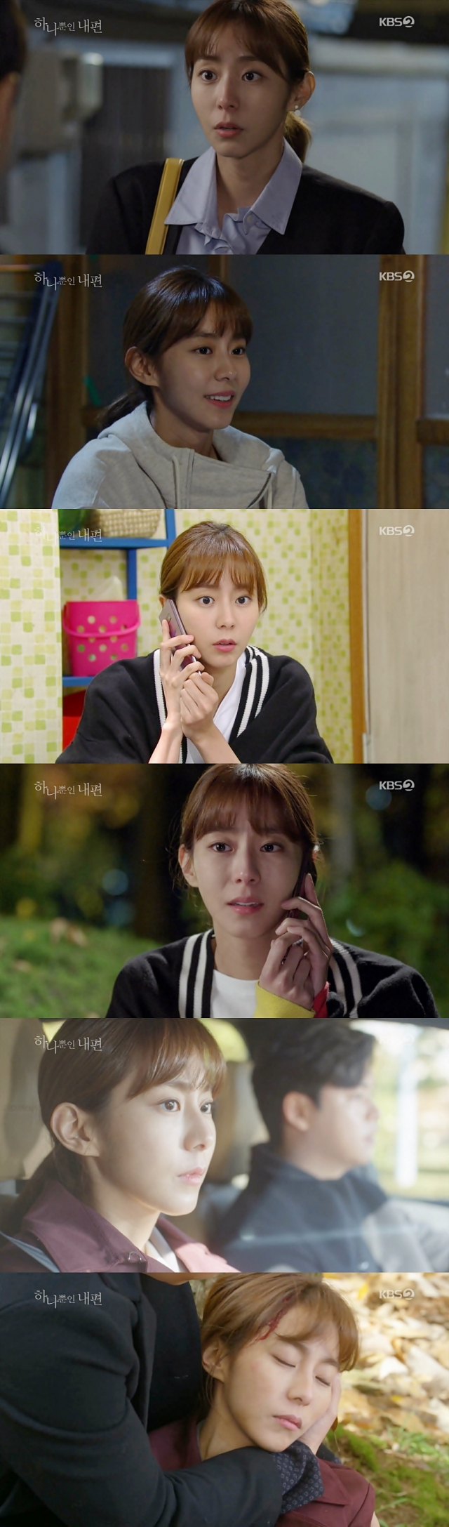 사진= KBS 2TV 주말드라마 