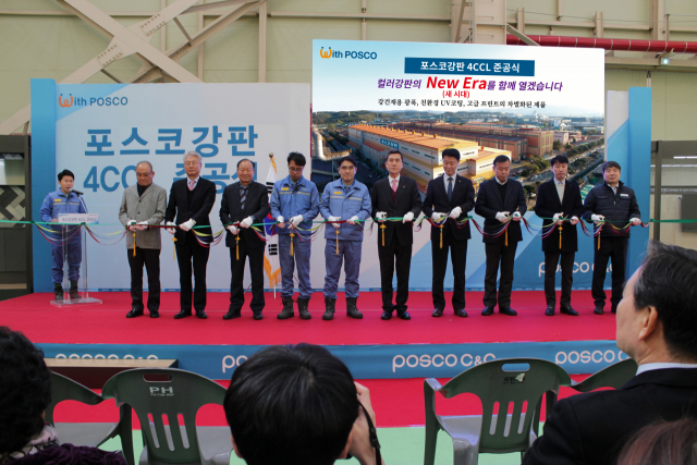 포스코강판이 5일 하대룡 포스코강판 사장, 이강덕 포항시장, 오형수 포항제철소장 등 관계자들이 참석한 가운데 4CCL(연속도장설비라인)준공식을 가졌다. 포스코강판 제공