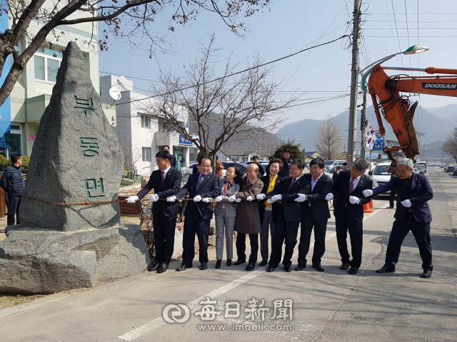1일 청송군 주왕산면사무소에서 열린 