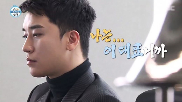 승리는 각종 방송에서 성공한 사업가의 모습을 보여줬다. 사진은 MBC 