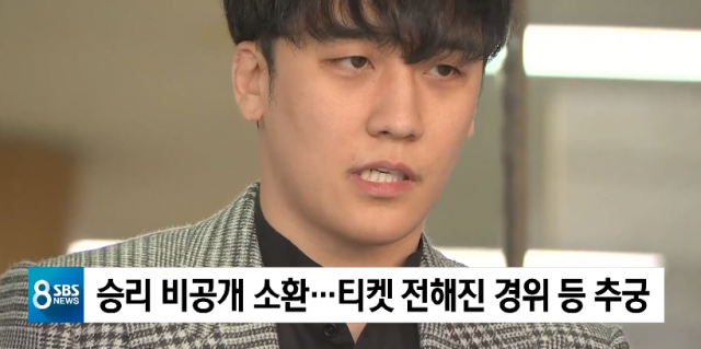 [영상캡처] SBS 8시 뉴스 