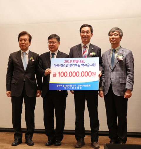 왼쪽부터 이인중 법사랑 대구경북지역연합회 회장, 박윤해 대구지방검찰청 검사장, 임종식 경상북도교육청 교육감, 박재홍 대구시교육청 교육국장.