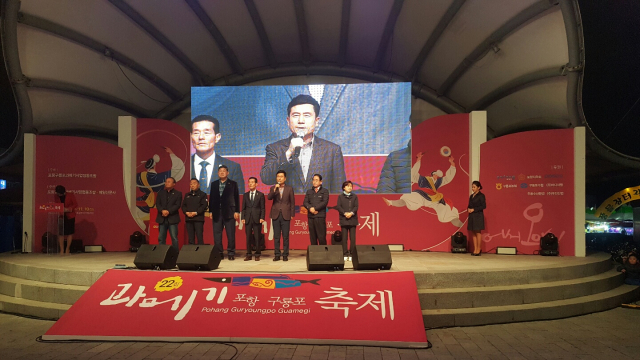 제22회 포항 구룡포 과메기 축제가 막이오른 9일 행사장을 찾은 이강덕 포항시장 등 지역인사들이 무대인사하고 있다. 박승혁 기자