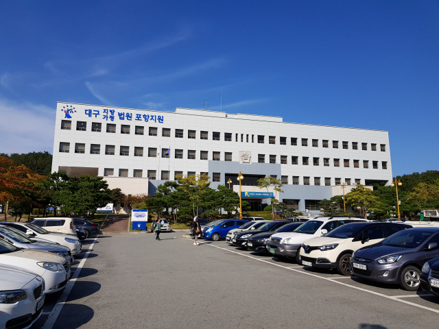 대구지법 포항지원. 매일신문 DB
