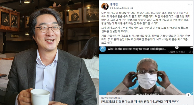 홍혜걸 의학박사 페이스북