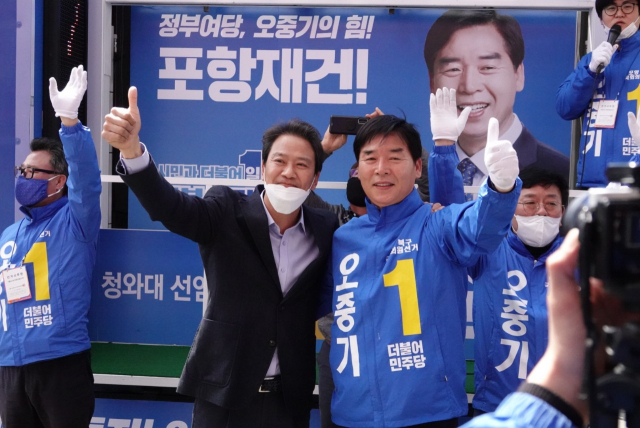 지난 총선 기간 중 포항 죽도시장을 찾은 임종석 전 대통령 비서실장이 오중기 후보와 손을 흔들고 있다. 민주당 제공