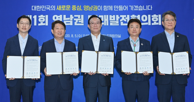 영남권 5개 시도지사는 지난 5일 경남도청에서 