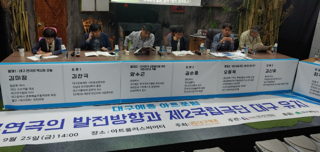 대구예총 주최로 열린 