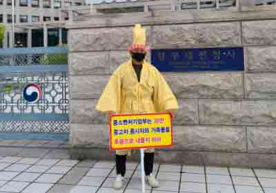 한국자동차매매사업조합연합 관계자가 정부 대전청사 앞에서 중고차 시장의 대기업 진출을 막아 달라며 1인 시위를 하고 있다. 한국자동차매매사업조합연합회 제공