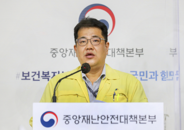 손영래 중앙사고수습본부(중수본) 전략기획반장. 보건복지부 제공. 연합뉴스