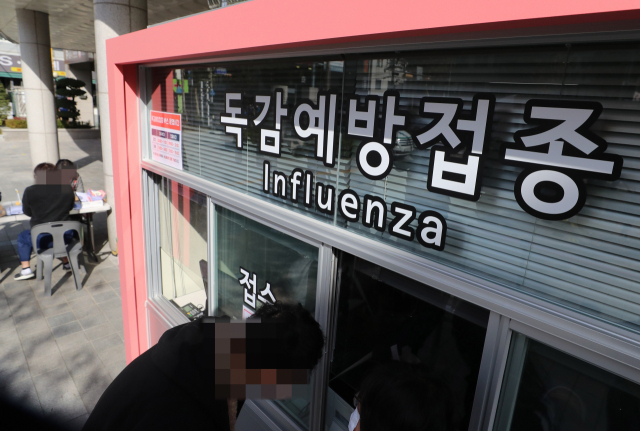 지난 28일 오후 서울 시내 한 병원의 인플루엔자(독감) 백신 예방 접종 진료소. 연합뉴스