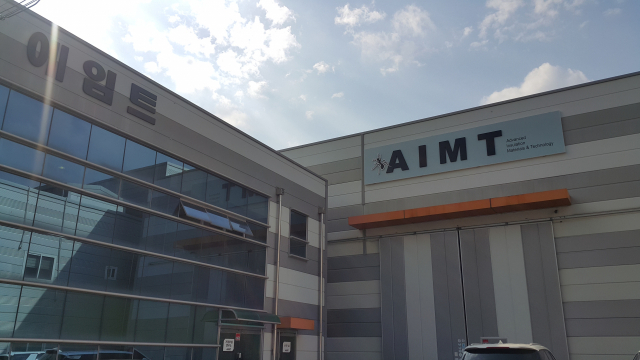 대구 달서구의 에임트 본사 전경. 에임트 제공