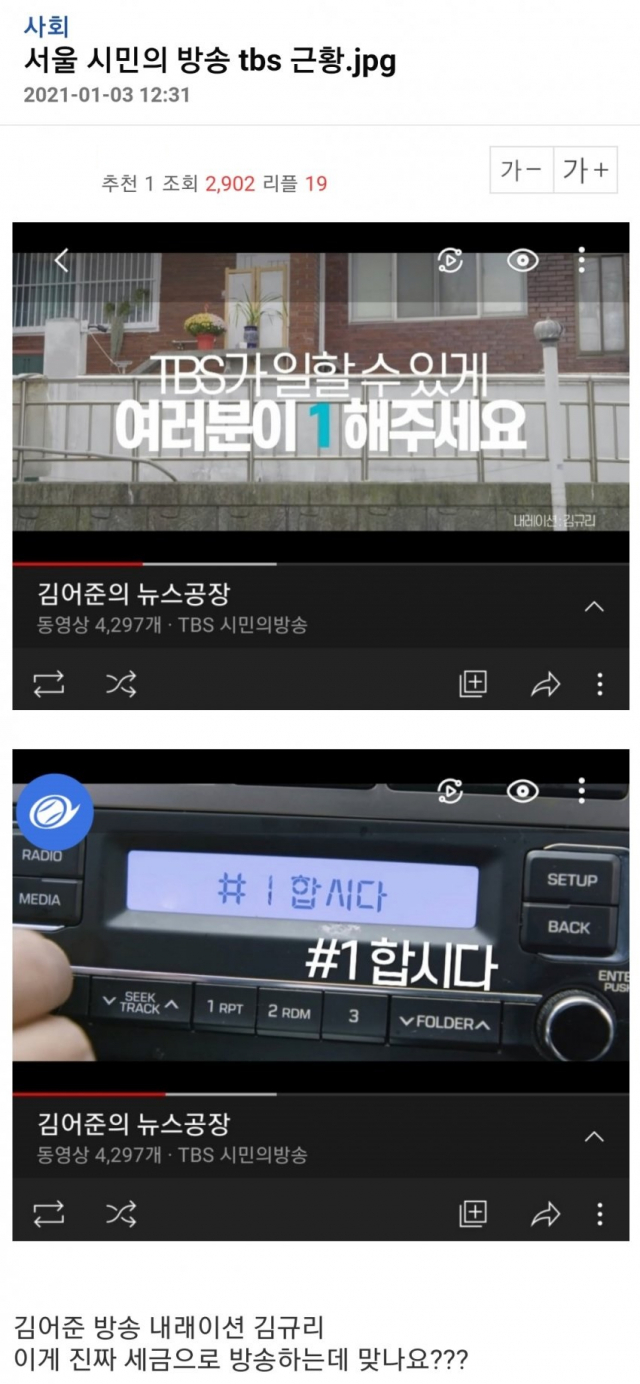 TBS 100만 구독자 캠페인 영상 캡처 이미지. 온라인 커뮤니티