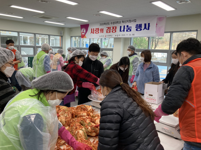 수성대학교(총장 김선순)가 학과 특성에 맞춰 다양한 사회 공헌 활동을 펼쳐 주목받고 있다. 지난 연말 진행한 사랑의 김장 나눔 행사 모습. 수성대 제공