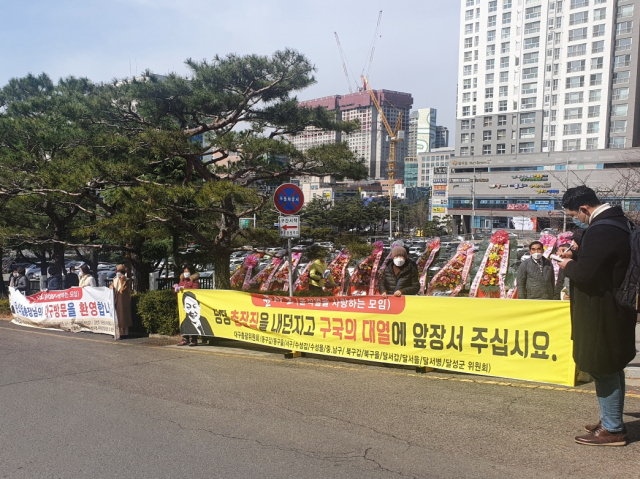 윤석열 검찰총장의 대구고검 방문을 앞두고 입구 앞에 지지자들이 