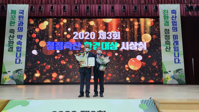 영양 닭실재래닭연구소 청정축산 환경대상 회장상