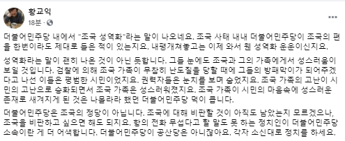 황교익 페이스북