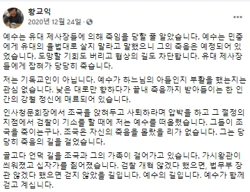 황교익 페이스북