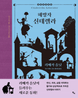 리베카 솔닛의