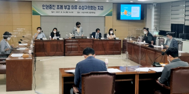 24일 오후 2시 대구 수성구의회 제2회의실에서 