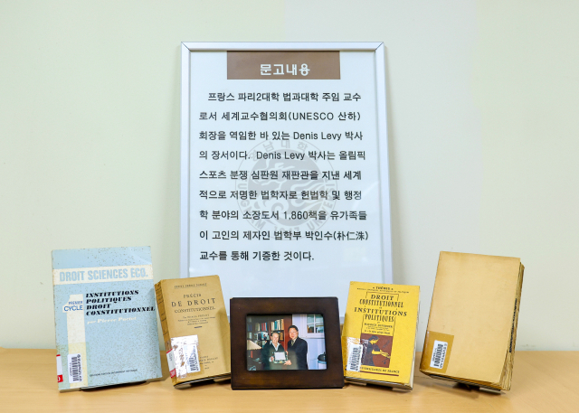영남대학교 법학전문대학원 배기원도서관 