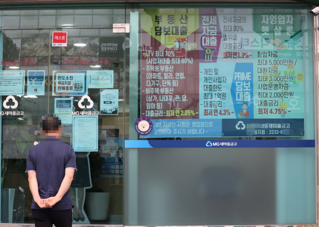 정부가 가계부채 연착륙을 위해 금융권의 가계대출을 전방위로 옥죄면서 자금 조달이 막힌 실수요자의 비명이 커지고 있다. 은행권에서 꼭 필요한 중도금 대출이나 전세대출, 신용대출이 막힌 고신용자들이 제2금융권으로 이동하면서 저소득층이나 취약계층이 제도 금융에서 밀려날 가능성도 있다. 사진은 29일 오후 서울 시내 한 새마을금고에 부착된 대출 안내문. 연합뉴스