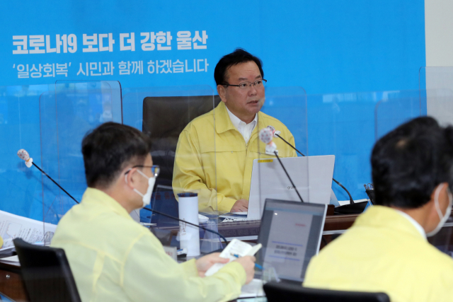 김부겸 국무총리가 29일 울산시청에서 열린 코로나19 대응 중앙재난안전대책본부 회의를 주재하고 있다. 연합뉴스