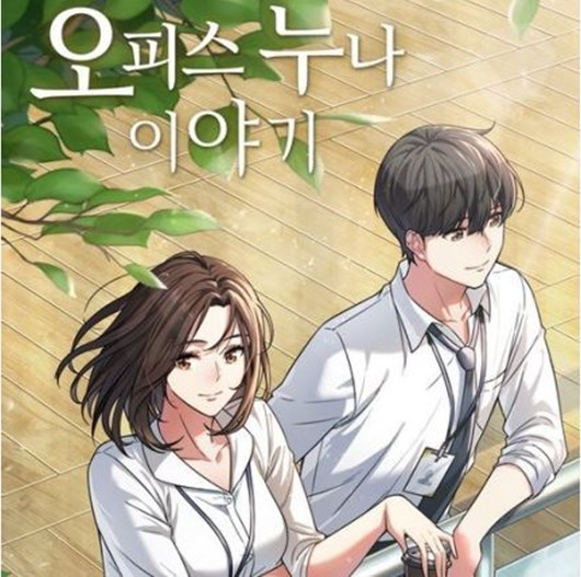 웹툰 