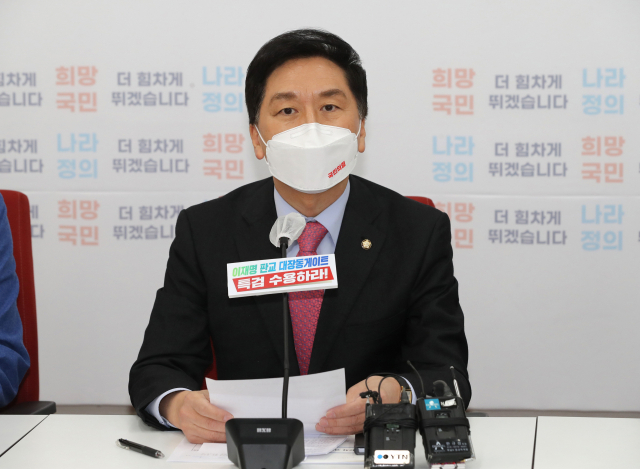 국민의힘 김기현 원내대표가 27일 국회에서 열린 원내대표-법사위원 긴급간담회에서 발언하고 있다. 연합뉴스
