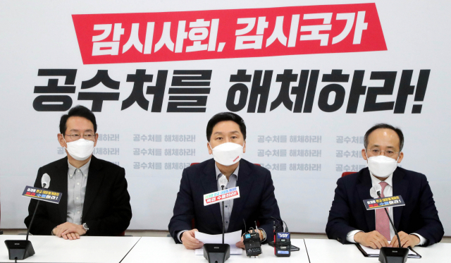 국민의힘 김기현 원내대표가 3일 오전 국회에서 열린 공수처 사찰 규탄 기자간담회에서 발언하고 있다. 연합뉴스
