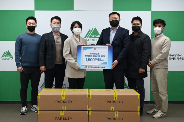 지역 스포츠웨어 브랜드 ㈜파슬리가 8일 대구시장애인체육회에 1천500만원 상당의 운동복을 후원했다. 대구장애인체육회 제공
